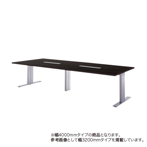会議用テーブル フリーアドレスデスク 配線ボックス付 幅4000×奥行1200×高さ720mm ニシキ HTH-4012W