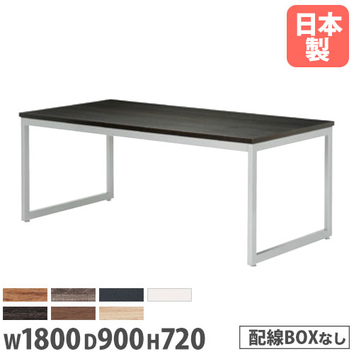 会議テーブル 幅1800×奥行900×高さ720mm 抗菌天板 ABS樹脂エッジ巻 ミーティングテーブル QB-1890