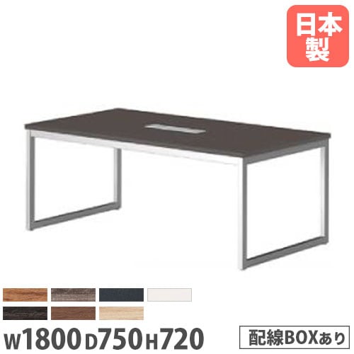 会議用テーブル フリーアドレスデスク 配線ボックス付 幅1800×奥行750×高さ720mm ニシキ QB-1875W