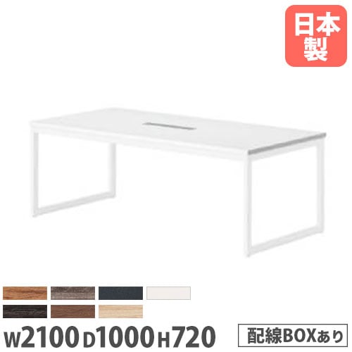 会議テーブル　ホワイト　配線ボックスあり　1500ｘ750ｘ720 楽天市場】OA対応 会議テーブル 会議机 1800×750 配線ボックス有り NI
