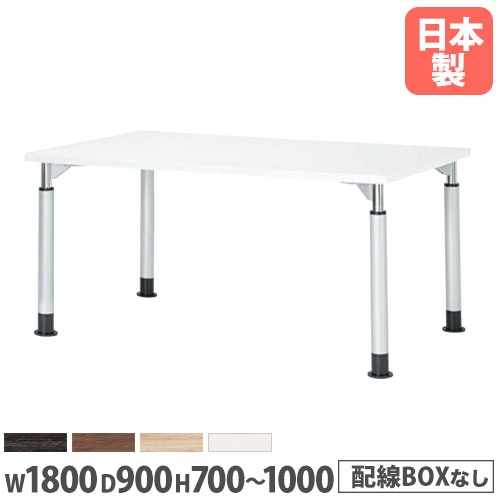 会議テーブル 幅1800×奥行900mm 昇降式 抗菌天板 ミーティングテーブル TDL-1890K