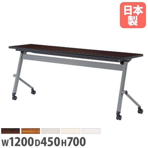 フォールディングテーブル 折りたたみテーブル 棚付き 幅1200×奥行450×高さ700mm ニシキ LQH-1245