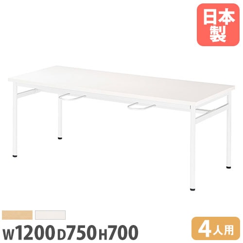 ダイニングテーブル 幅1200mm 奥行750mm 椅子掛け式 4人用 食堂テーブル ミーティングテーブル 食堂 会議室 キャスター付 椅子