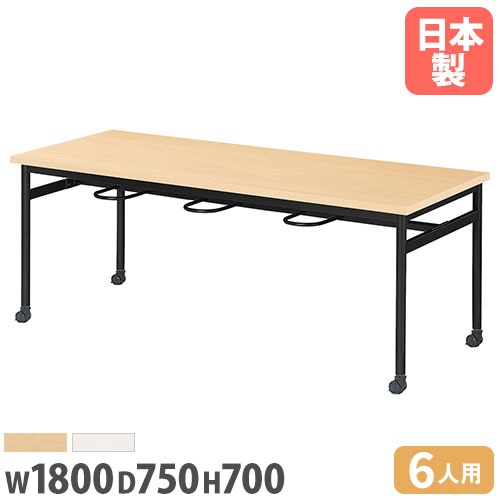 ダイニングテーブル 幅1800mm 奥行750mm 椅子掛け式 6人用 食堂