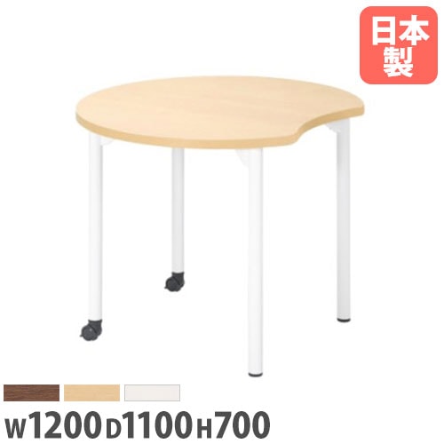 会議用テーブル 幅1200×奥行1100×高さ700mm ニシキ EDL-1200MH