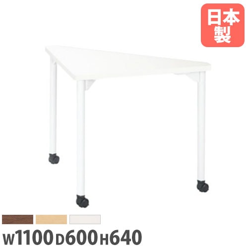 会議用テーブル 幅1100×奥行600×高さ640mm ニシキ EDL-1160TM