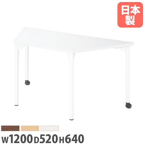 会議用テーブル 幅1200×奥行520×高さ640mm ニシキ EDL-1252DM