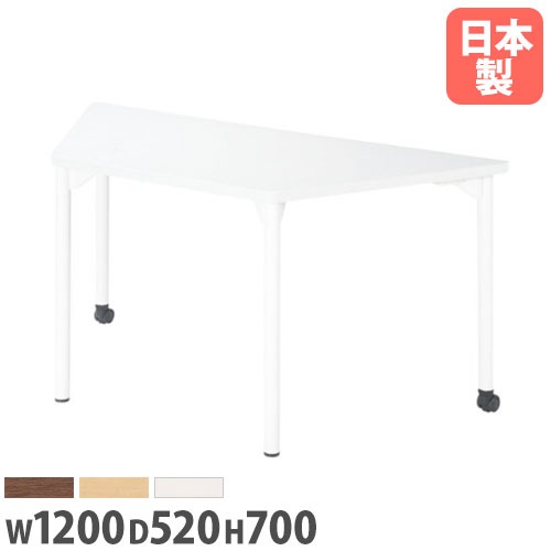 会議用テーブル 幅1200×奥行520×高さ700mm ニシキ EDL-1252DH