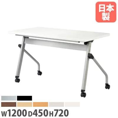フォールディングテーブル 折りたたみテーブル 棚付き 幅1200×奥行450×高さ720mm ニシキ HFL-1245