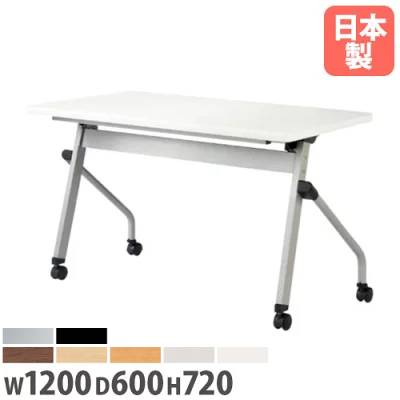 フォールディングテーブル 折りたたみテーブル 棚付き 幅1200×奥行600×高さ720mm ニシキ HFL-1260