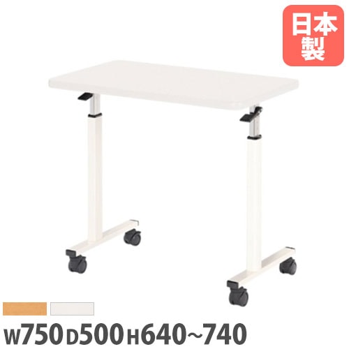 教育施設テーブル 昇降 幅750×奥行500×高さ640~740mm ニシキ VFM-7550