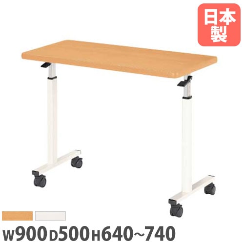 教育施設テーブル 昇降 幅900×奥行500×高さ640~740mm ニシキ VFM-9050