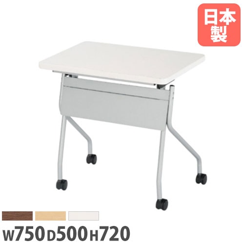 フォールディングテーブル 折りたたみテーブル 幕板付き 棚付き 幅750×奥行500×高さ720mm ニシキ PJ-7550KP