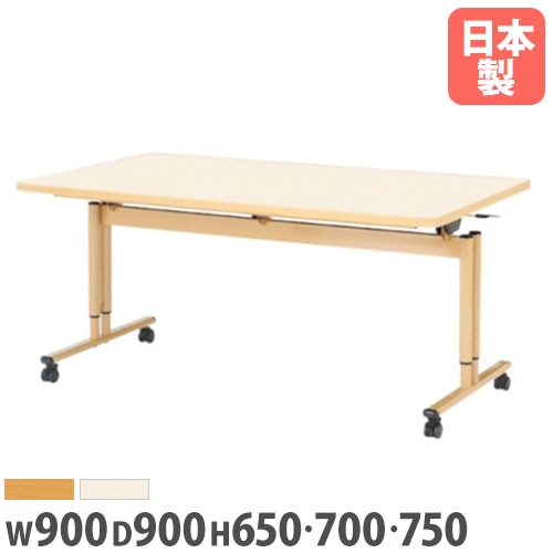 フォールディングテーブル 折りたたみテーブル 幅900×奥行900×高さ650・700・750mm ニシキ FIZ-0909