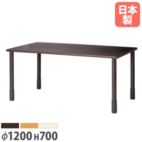 ダイニングテーブル 直径1200mm 円型 ミーティングテーブル 介護施設 オフィス 丸型 円卓 ラウンドテーブル シンプル 作業台  FED-1200R