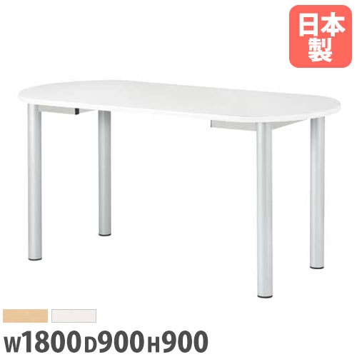 フリーテーブル　90cm幅　奥行き45cm　BK/WH 会議用テーブル 幅1600×奥行900×高さ900mm ニシキ NS-1690K（商品番号