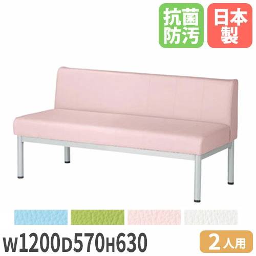 ロビーチェア 背付き 幅1200×奥行570×高さ630mm 抗菌 ビニールレザー張り ALB-12A