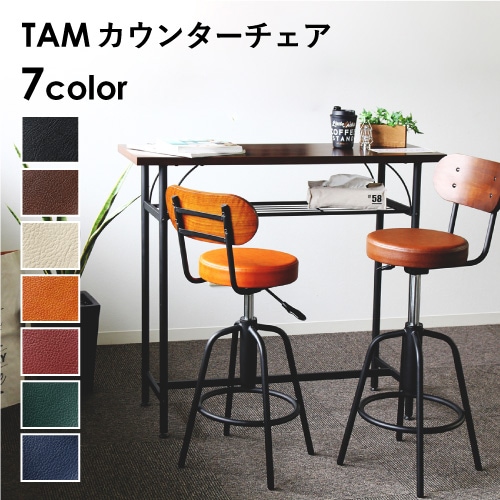 美品　lookit TAM カウンター 2脚セット　チェア 木製 回転 座面昇降 カウンターチェア 2脚セット 背もたれ付き バーチェア スツール TAM