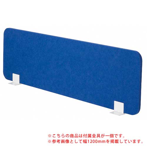 デスクトップパネル 幅580×高さ350mm デスクパネル フェルトパネル 卓上パネル FDP-600