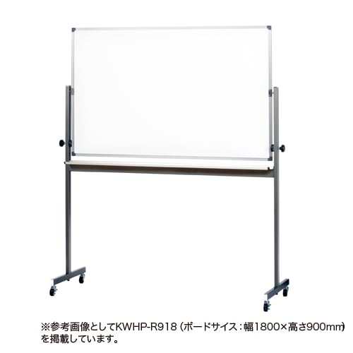 ホワイトボード 脚付き ホーロー 両面 幅1800×高さ1200mm WHP-R1218