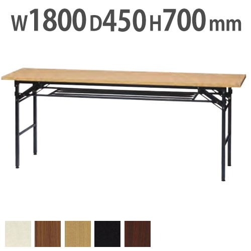 会議用テーブル 幅1800×奥行450×高さ700mm 会議テーブル 事務机 ミーティングテーブル UMT-1845