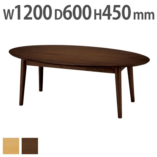 応接テーブル 幅1200×奥行600×高さ450mm IUFT-RW1260