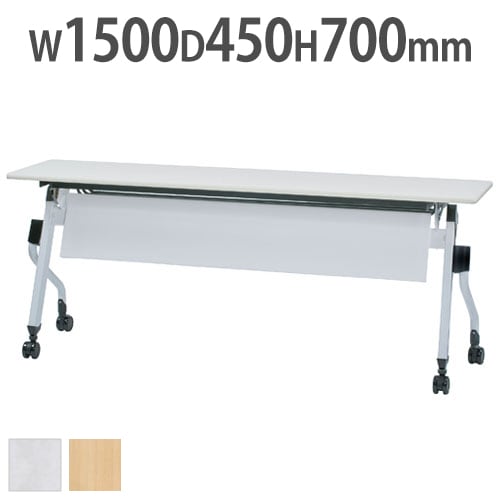 ミーティングテーブル 幕板付き 平行スタック 会議用 テーブル 会議 オフィステーブル スタッキング ワークテーブル 会議机 デスク ZBR-1545 [法人専用商品] オフィス家具 井上金庫販売 通販