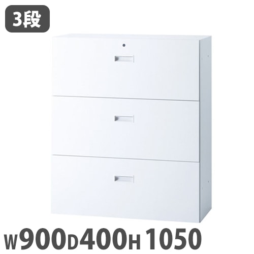 スチールキャビネット ラテラル 鍵付き 幅900×奥行400×高さ1050mm ICS-0910L3