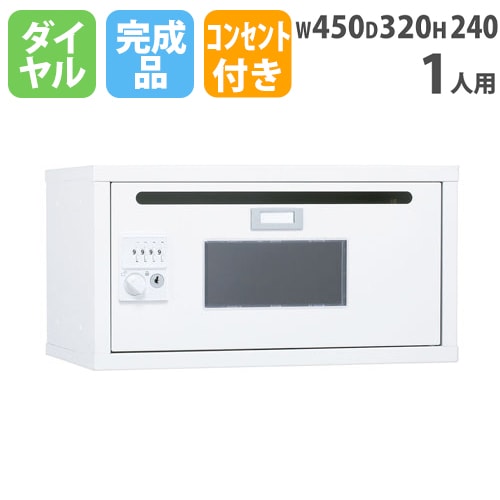 ロッカー 鍵付き ダイヤル錠 SKB-01C