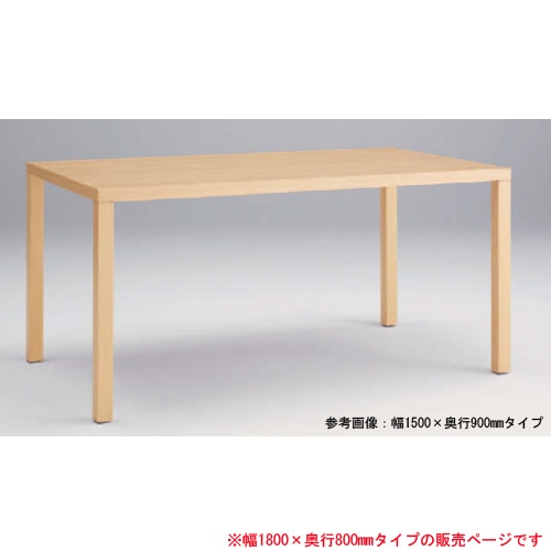 会議用テーブル 幅1800×奥行800×高さ720mm オカムラ L667-GZ