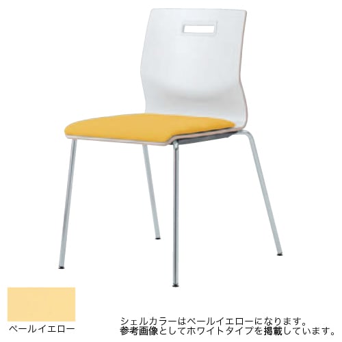 スタッキングチェア スタイリッシュ ペールイエローシェル ビニールレザー張り 座パッド付き L409WW-PD33