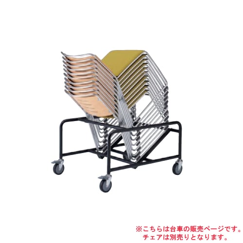 台車 オフィスチェア収納 専用ドーリー 9372AZ専用台車 チェア収納 9372AR-Z46