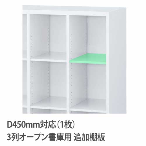 追加棚板 幅281×奥行435×高さ15mm ホワイト QUWALL(クウォール) オフィス家具 セイコー RW45-TT30 通販