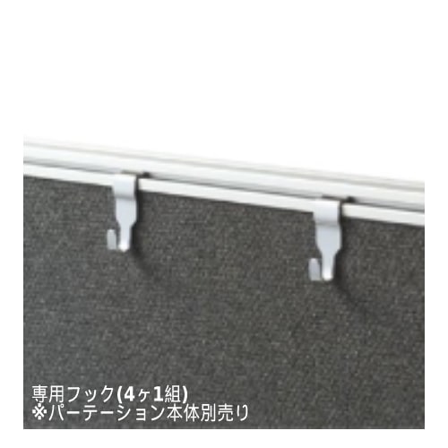 フック FLPシリーズ用 オプション LPX-FK