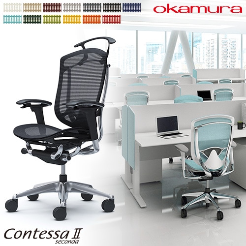 メッシュチェア リクライニング ハイバック コンテッサセコンダ オカムラ CC82XS CC82BS