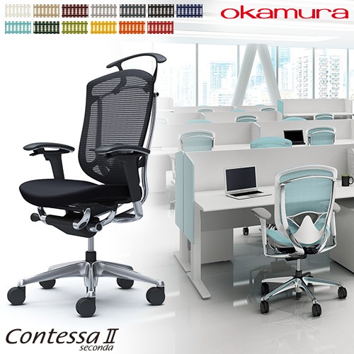 メッシュチェア リクライニング ハイバック コンテッサセコンダ オカムラ CC84XS CC84BS
