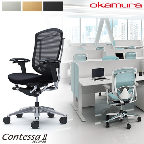 メッシュチェア リクライニング ハイバック コンテッサセコンダ オカムラ CC83XS-FPT CC83BS-FPT
