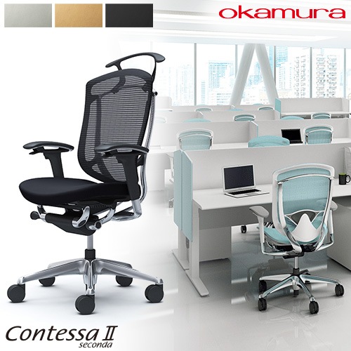 メッシュチェア リクライニング ハイバック コンテッサセコンダ オカムラ CC84XR-FPT CC84BR-FPT