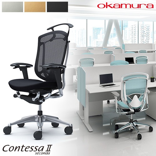 メッシュチェア リクライニング ハイバック コンテッサセコンダ オカムラ CC84XS-FPT CC84BS-FPT