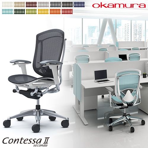 メッシュチェア リクライニング ハイバック コンテッサセコンダ オカムラ CC81XZ CC81BZ