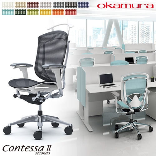 メッシュチェア リクライニング ハイバック コンテッサセコンダ オカムラ CC82XW CC82BW