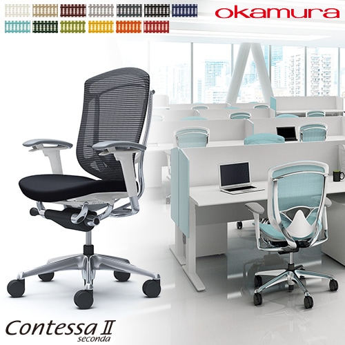 メッシュチェア リクライニング ハイバック コンテッサセコンダ オカムラ CC83XZ CC83BZ