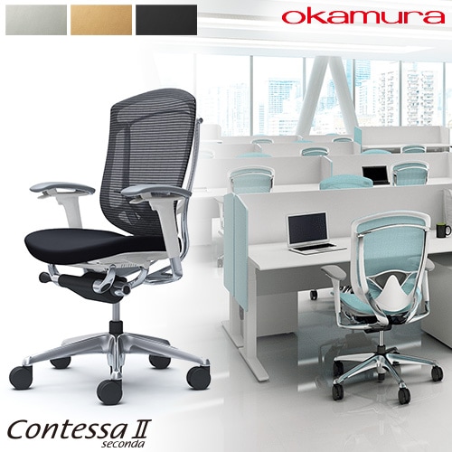 メッシュチェア リクライニング ハイバック コンテッサセコンダ オカムラ CC83XZ-FPT CC83BZ-FPT