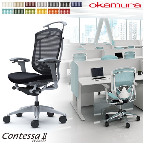 メッシュチェア リクライニング ハイバック コンテッサセコンダ オカムラ CC84YE CC84GE