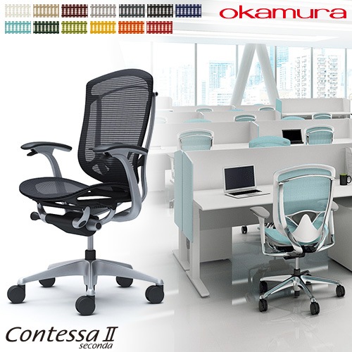 メッシュチェア リクライニング ハイバック コンテッサセコンダ オカムラ CC41YS CC41GS