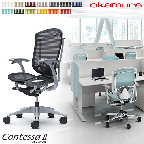 メッシュチェア リクライニング ハイバック コンテッサセコンダ オカムラ CC41YE CC41GE