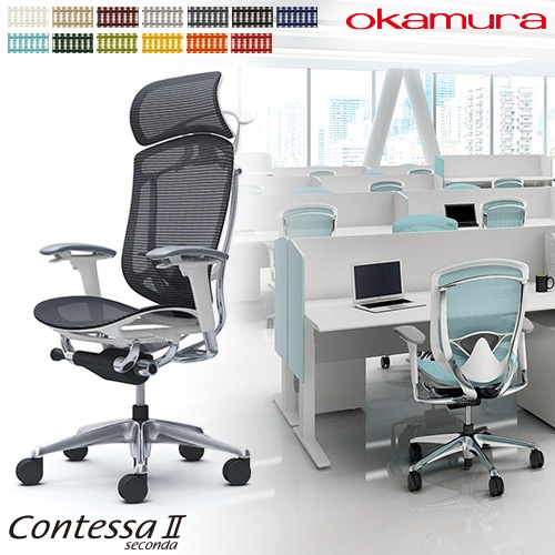 メッシュチェア リクライニング ハイバック コンテッサセコンダ オカムラ CC86XZ CC86BZ