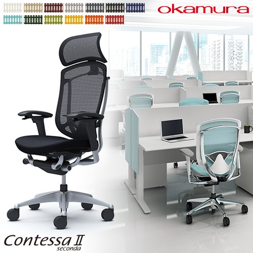 メッシュチェア リクライニング ハイバック コンテッサセコンダ オカムラ CC87YS CC87GS