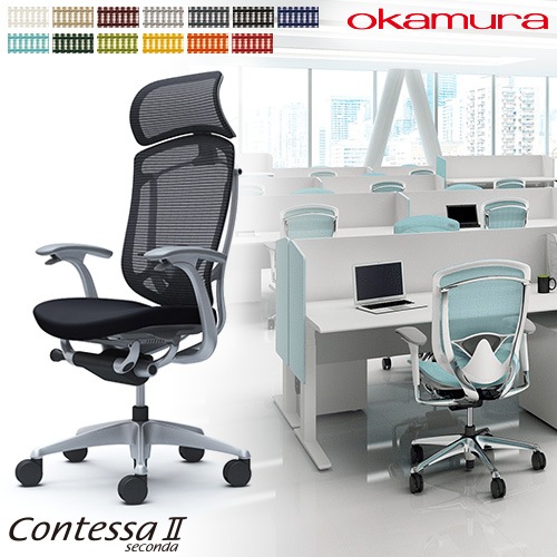 メッシュチェア リクライニング ハイバック コンテッサセコンダ オカムラ CC47YE CC47GE