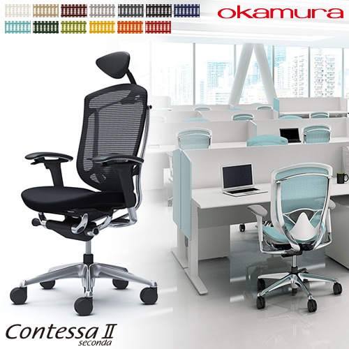 メッシュチェア リクライニング ハイバック コンテッサセコンダ オカムラ CC8CXS CC8CBS
